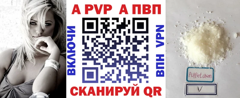 Alpha-PVP Crystall  где найти   Певек 