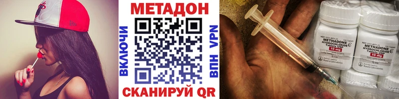 Метадон кристалл площадка официальный сайт Певек