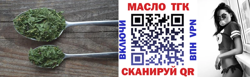 ТГК гашишное масло  darknet какой сайт  Певек 