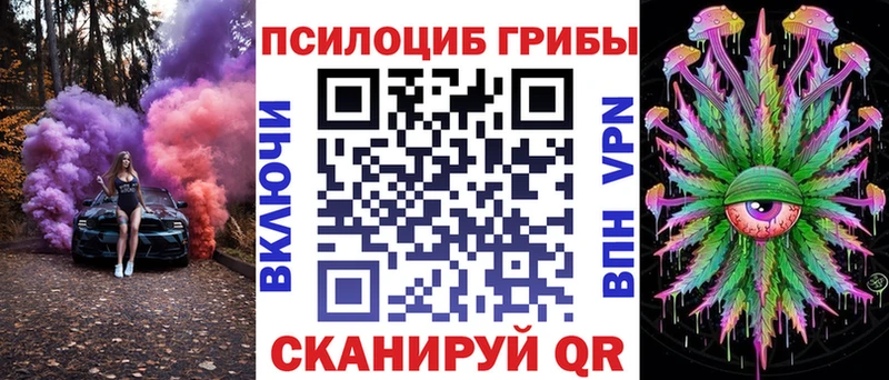 Псилоцибиновые грибы Magic Shrooms  Певек 